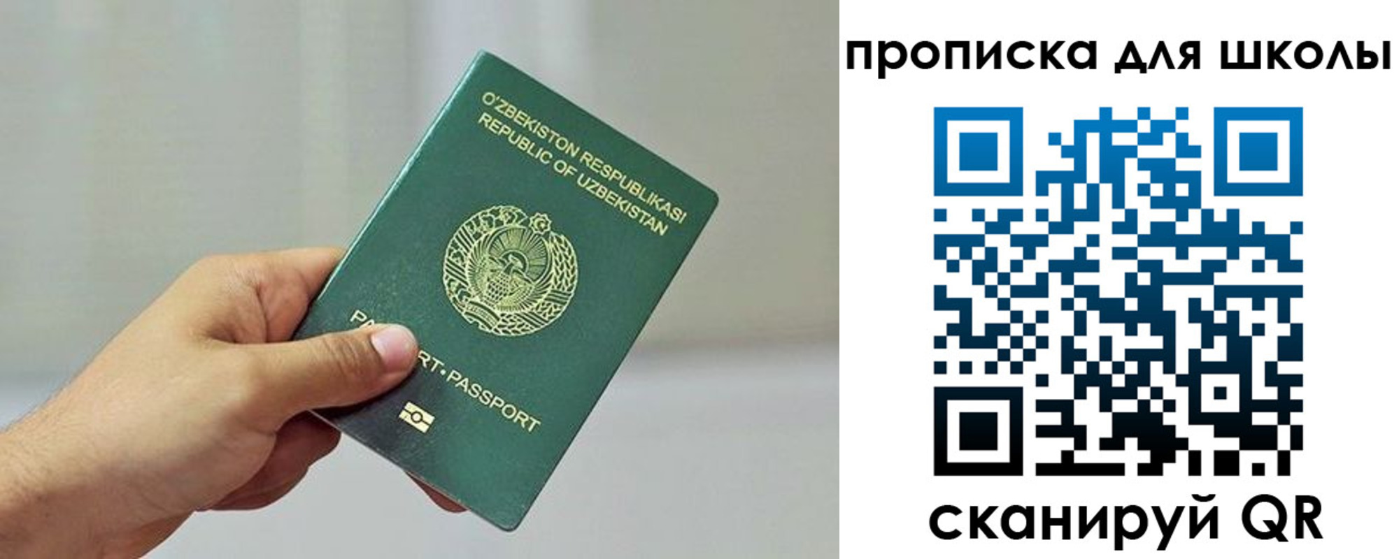 временная регистрация гарантия в Свирске