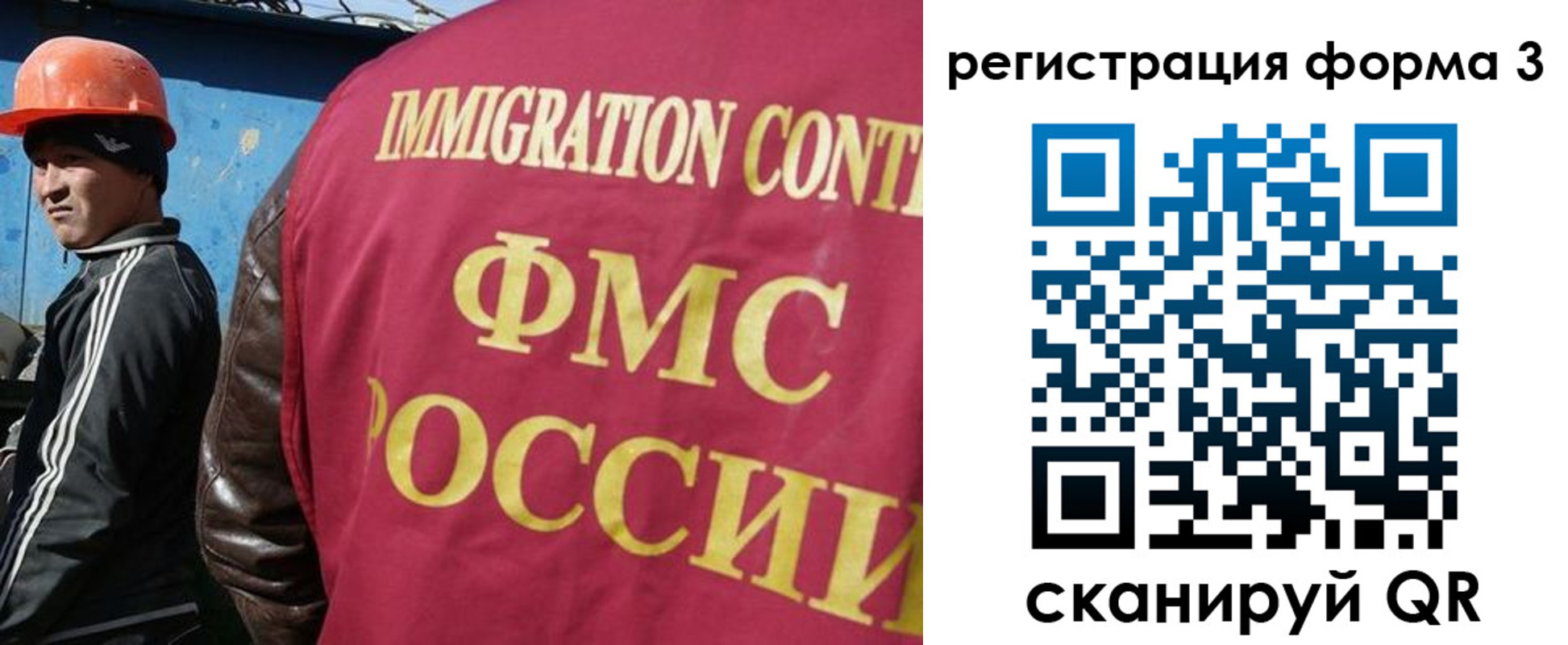 временная регистрация законно в Свирске